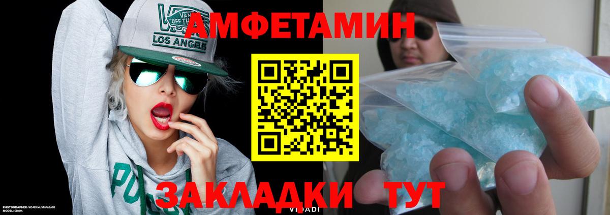 АМФЕТАМИН VHQ Кумертау