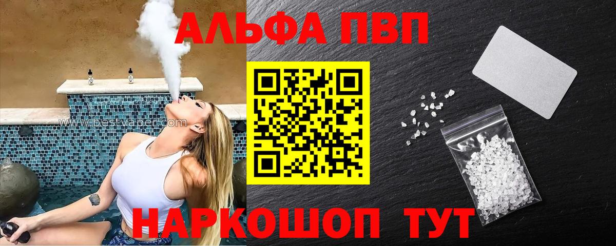 APVP Соль Кумертау