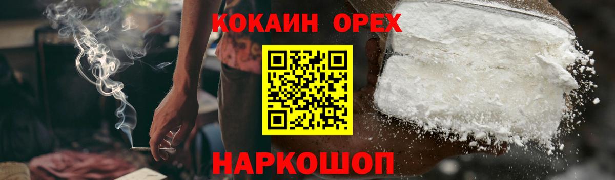 Кокаин 98%  Вход с VPN  как найти закладки  Кумертау 