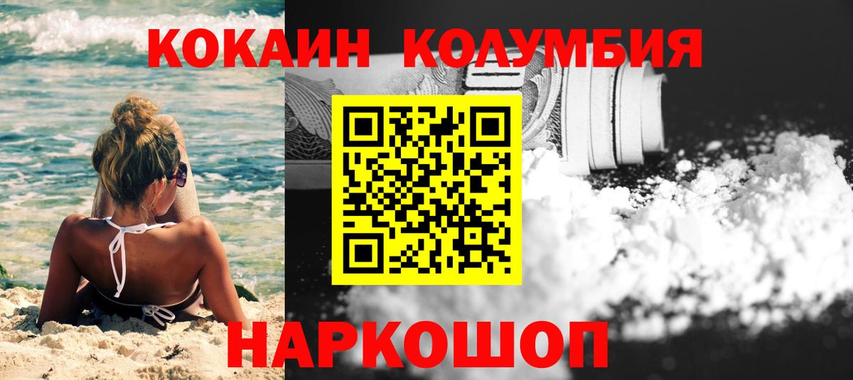 КОКАИН 99% Кумертау