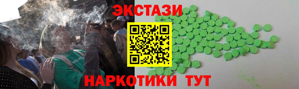 Ecstasy  Вход с VPN  Кумертау  Ecstasy XTC  Экстази 99% 