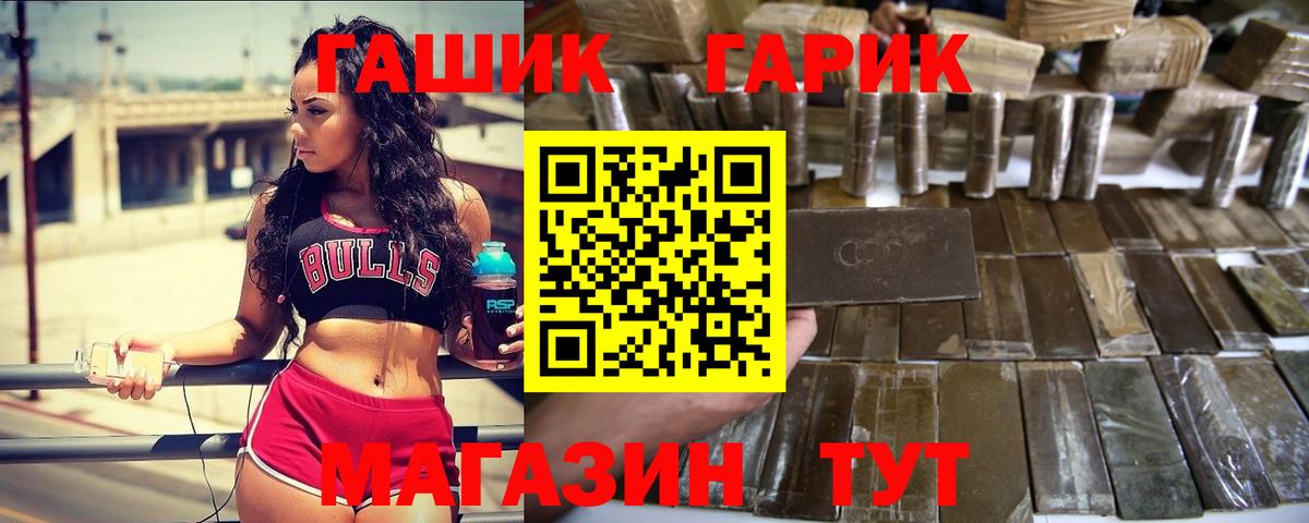 ГАШИШ  Вход с VPN  Кумертау  Гашиш гашик  ГАШ гашик 
