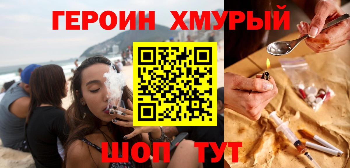 ГЕРОИН Афган Кумертау