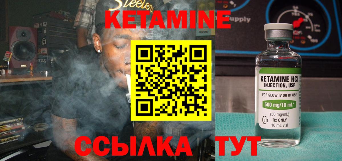 КЕТАМИН ketamine  КЕТАМИН VHQ  Вход с VPN  Кумертау 