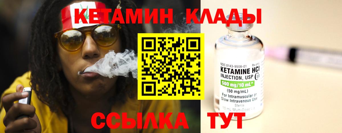Кетамин ketamine Кумертау