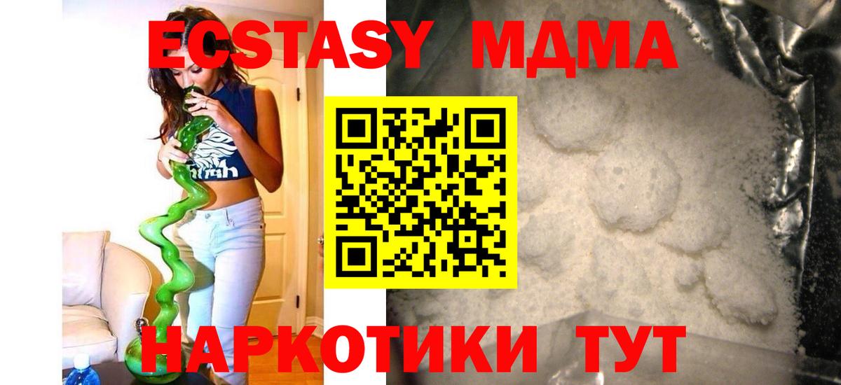 MDMA crystal Кумертау