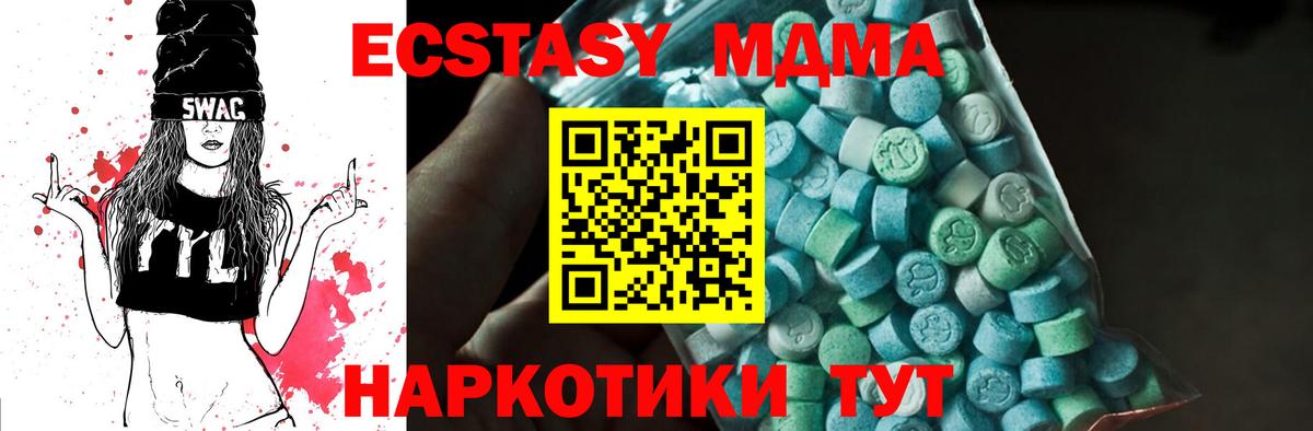 MDMA crystal  МДМА молли  Кумертау  Вход с VPN 
