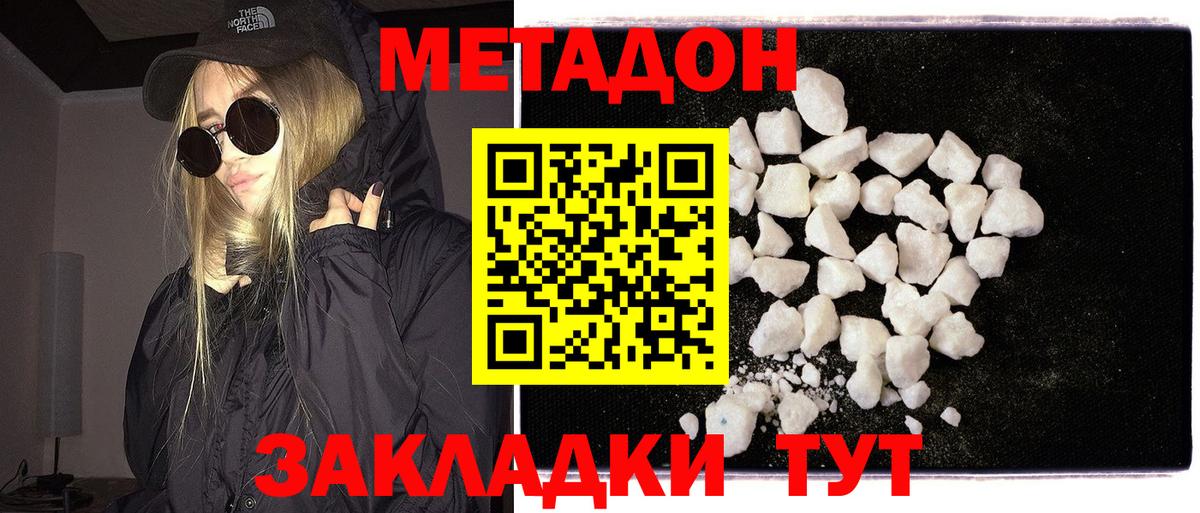 Кумертау  МЕТАДОН кристалл  ОМГ ОМГ вход  МЕТАДОН кристалл  Вход с VPN 