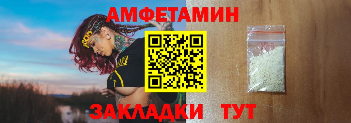 Первитин пудра Кумертау