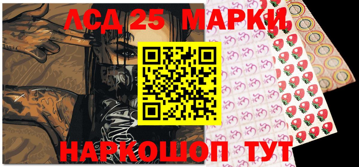 где можно купить наркотик  Наркотические марки 1500мкг  Марки NBOMe  Вход с VPN  Кумертау  Наркотические марки 1500мкг 