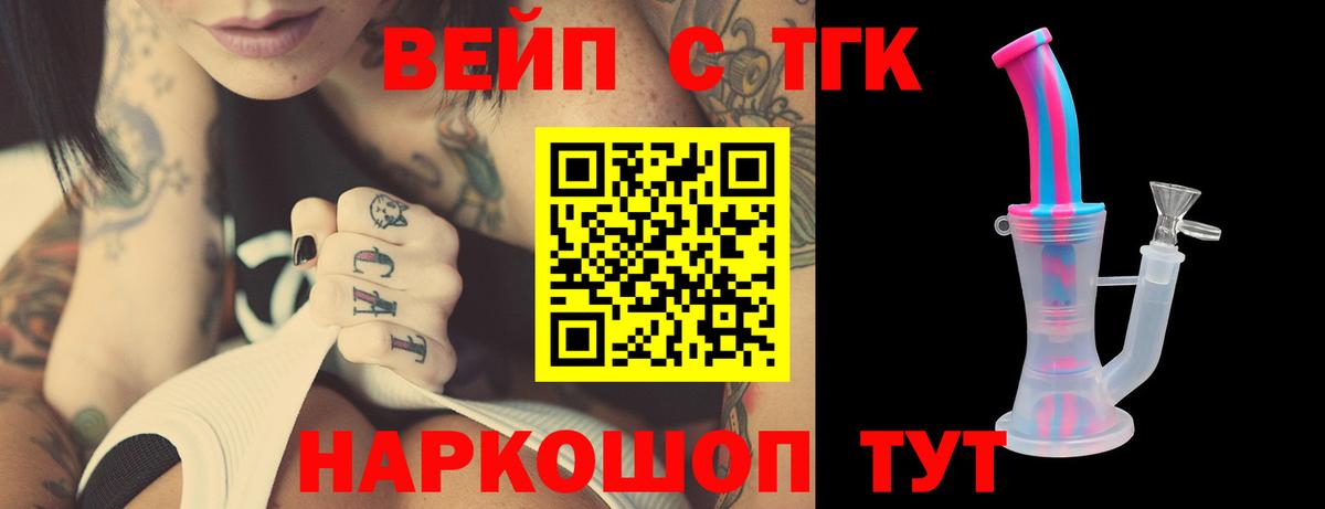 Дистиллят ТГК вейп с тгк  Вход с VPN  Дистиллят ТГК вейп  Кумертау 