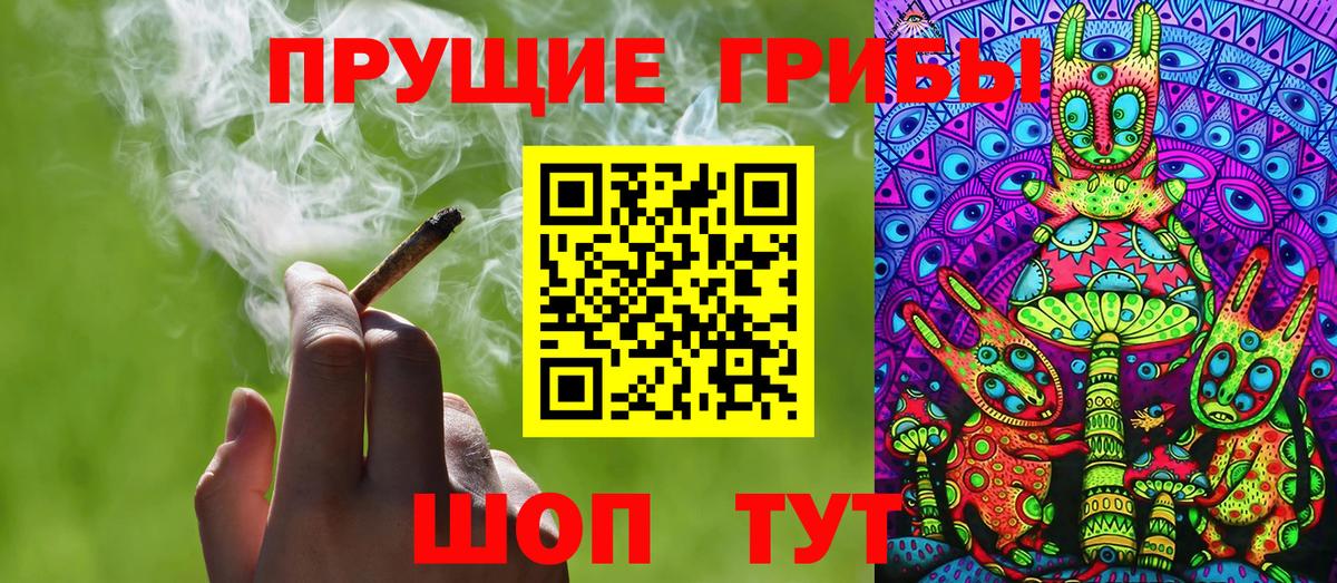 Галлюциногенные грибы прущие грибы Кумертау